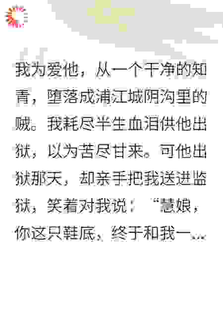 重生1988：脚踩渣男当女王