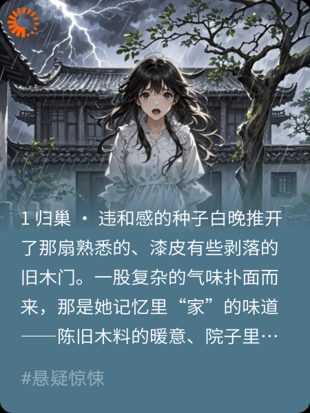 请错家神