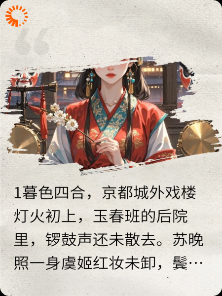 戏台替身影是他藏了十年的未亡人