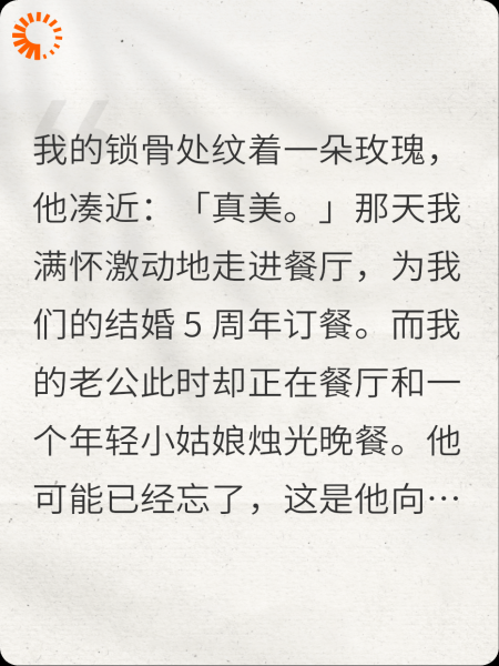 玫瑰半面妆