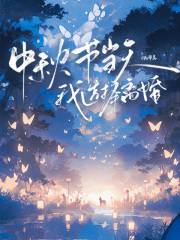 中秋节当天，我选择离婚