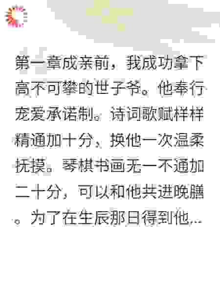 夫君为正室让我背黑锅