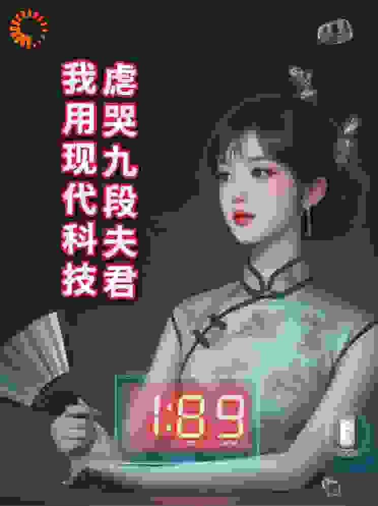 赌命棋局：输一局，亲人减寿一年