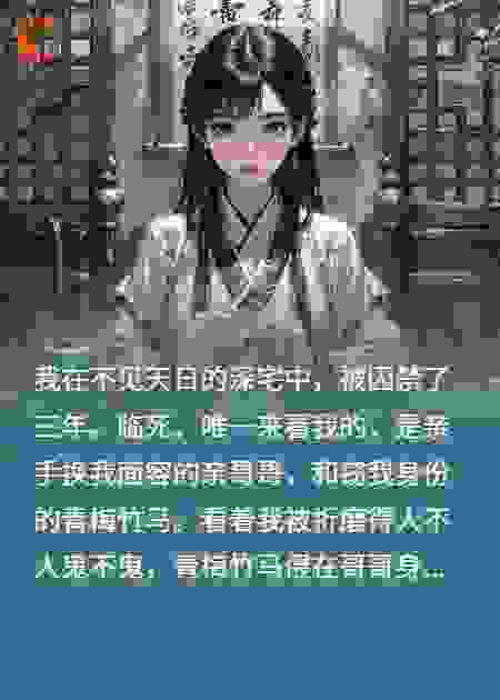 重生后，我废了哥哥和他的白月光