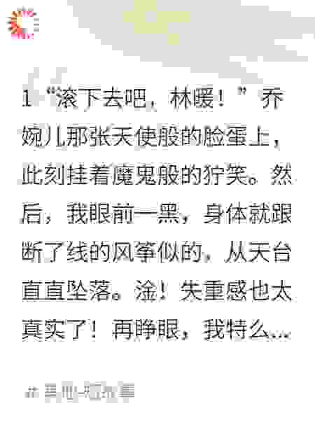 被校花推下楼后我绑定了真话系统