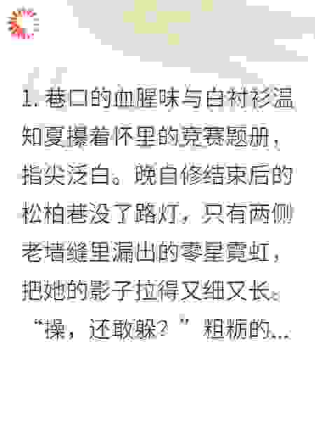 巷尾痞子的月光救赎