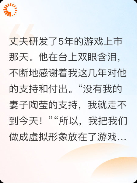 一朵虚拟鲜花，我当场离婚