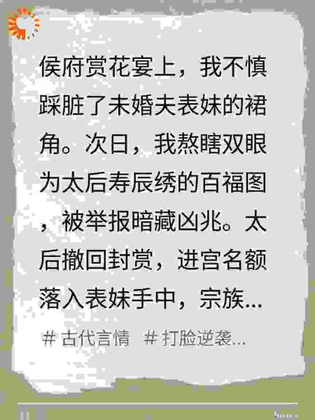 这盲婚哑嫁，本小姐不伺候了