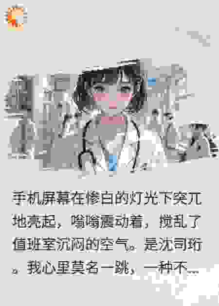 白月光装病跟我抢男人，我拱手相让，总裁悔疯了