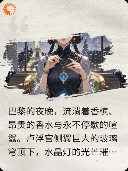 星泪沉杯