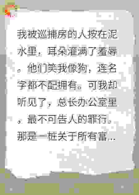 街头恶犬，权杖染血