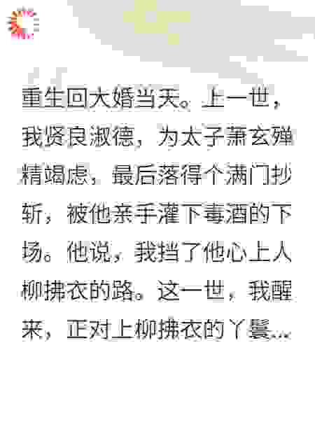 他们都盼着我死，我先送他们上路