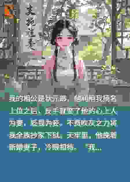 病娇女复仇记