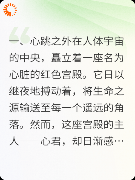 心联的作用