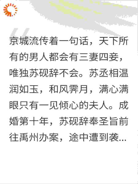 简爱莫许情深