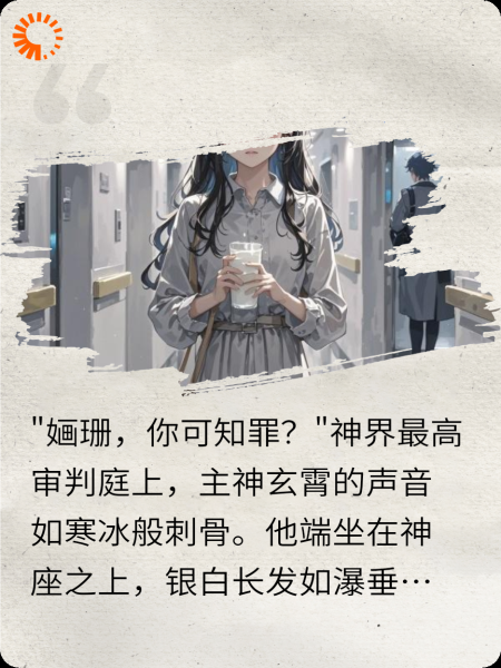 与主神大人的千层博弈