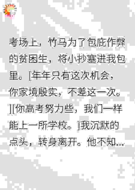 竹马为义妹污蔑我后，我不要他了