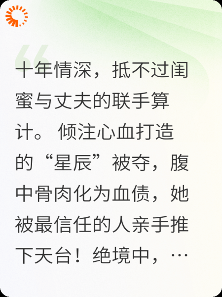 被挚爱推下天台后我杀疯了