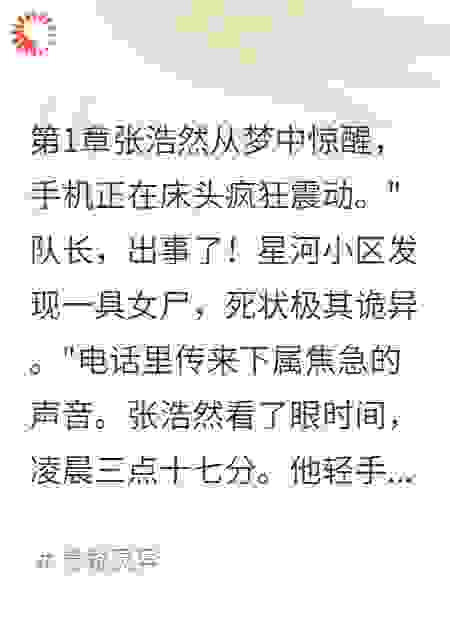 失踪的真相：十年血案