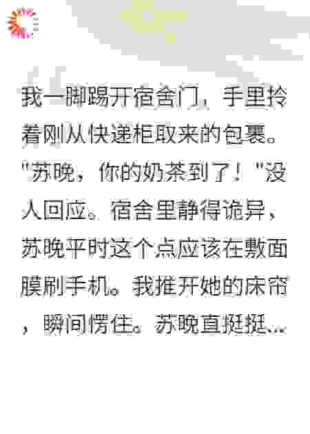 警方通报室友毒死，全宿舍都疯了