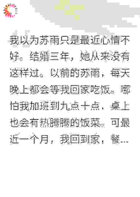 发现妻子背叛，我彻底觉醒
