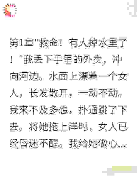 入赘三年她装失忆，我离婚后她疯