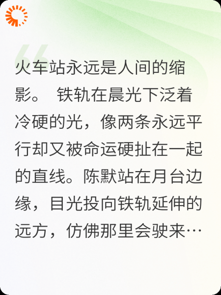 如果当时你多一张车票，你会不会带我走……