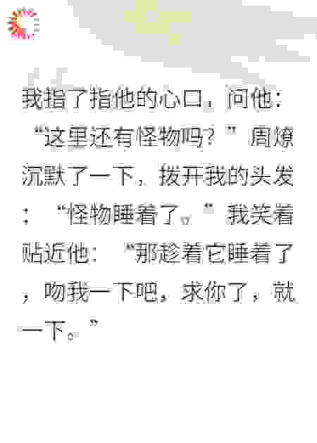 他是我唯一的救赎
