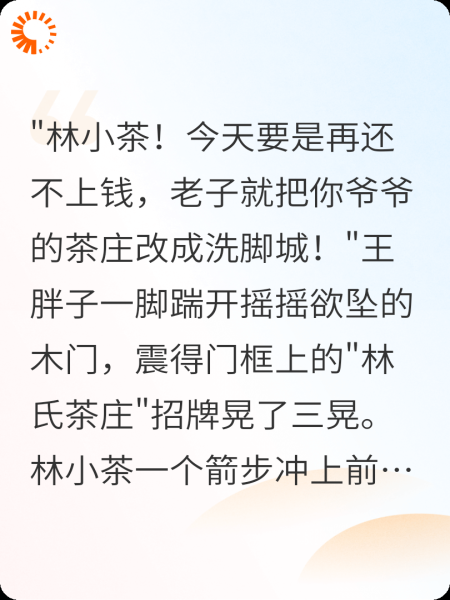 让你作假，没让你假戏真做