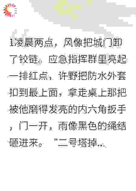 他把复婚写进抢修手册