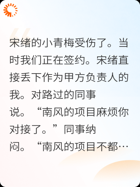 老公的青梅回来后，我们离婚了