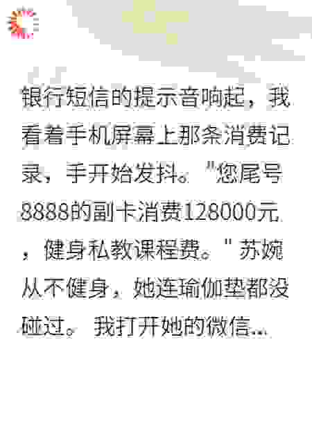 为爱当三年煮夫,妻子转账记录让我看吐了