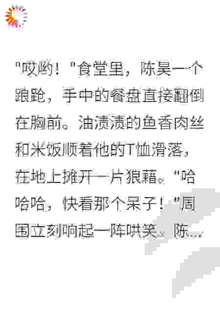 全民男神系统：三位校花都爱上我