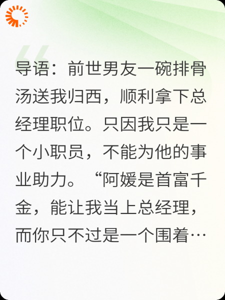 男友出轨上司，重生后我杀疯了