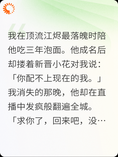 退圈后，前男友在全世界找我