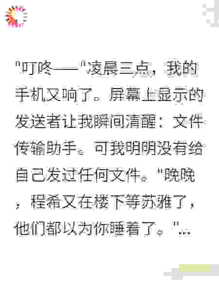 改名文件传输助手后我看透了一切