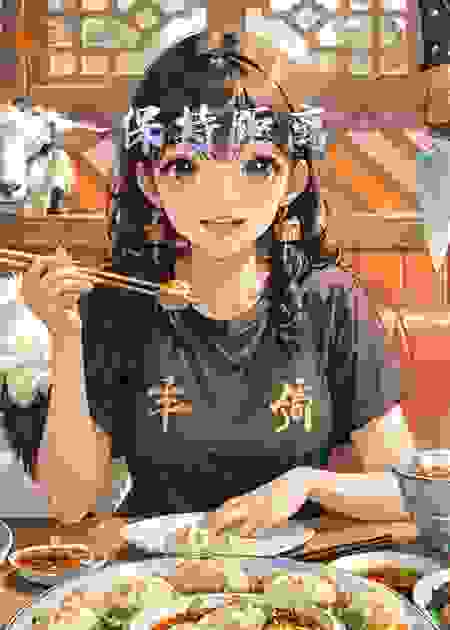 刻意保持距离