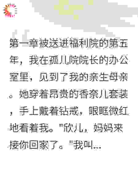 豪门让我冒充死去女儿，我装失忆