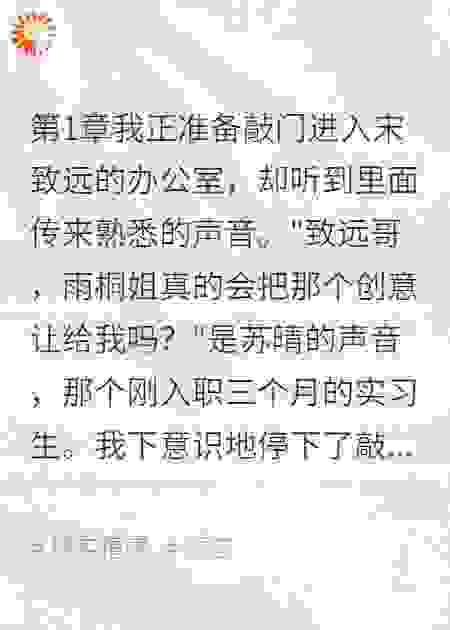 意外录音后，我看清男友的真面目