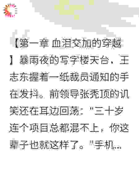 地产失业狗今帝前红人领导被虐惨