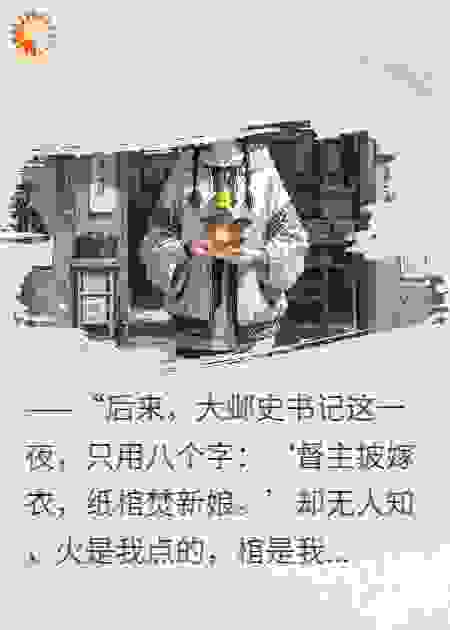 假死三年，疯批权臣抱着我的牌位成亲