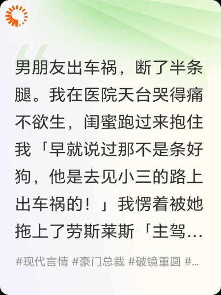被渣男出轨后优质男通通吻上来