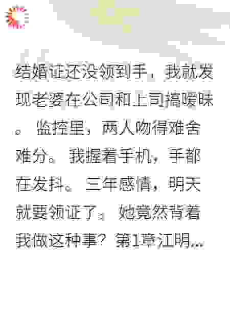 三年感情毁于一旦，重新开始