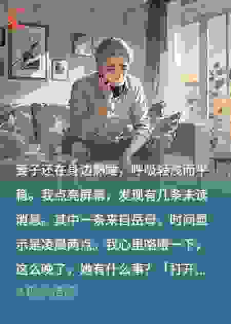 岳母说我骗她，但不说骗了什么