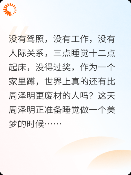 废材的冒险之旅