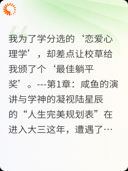 别卷了，校草！