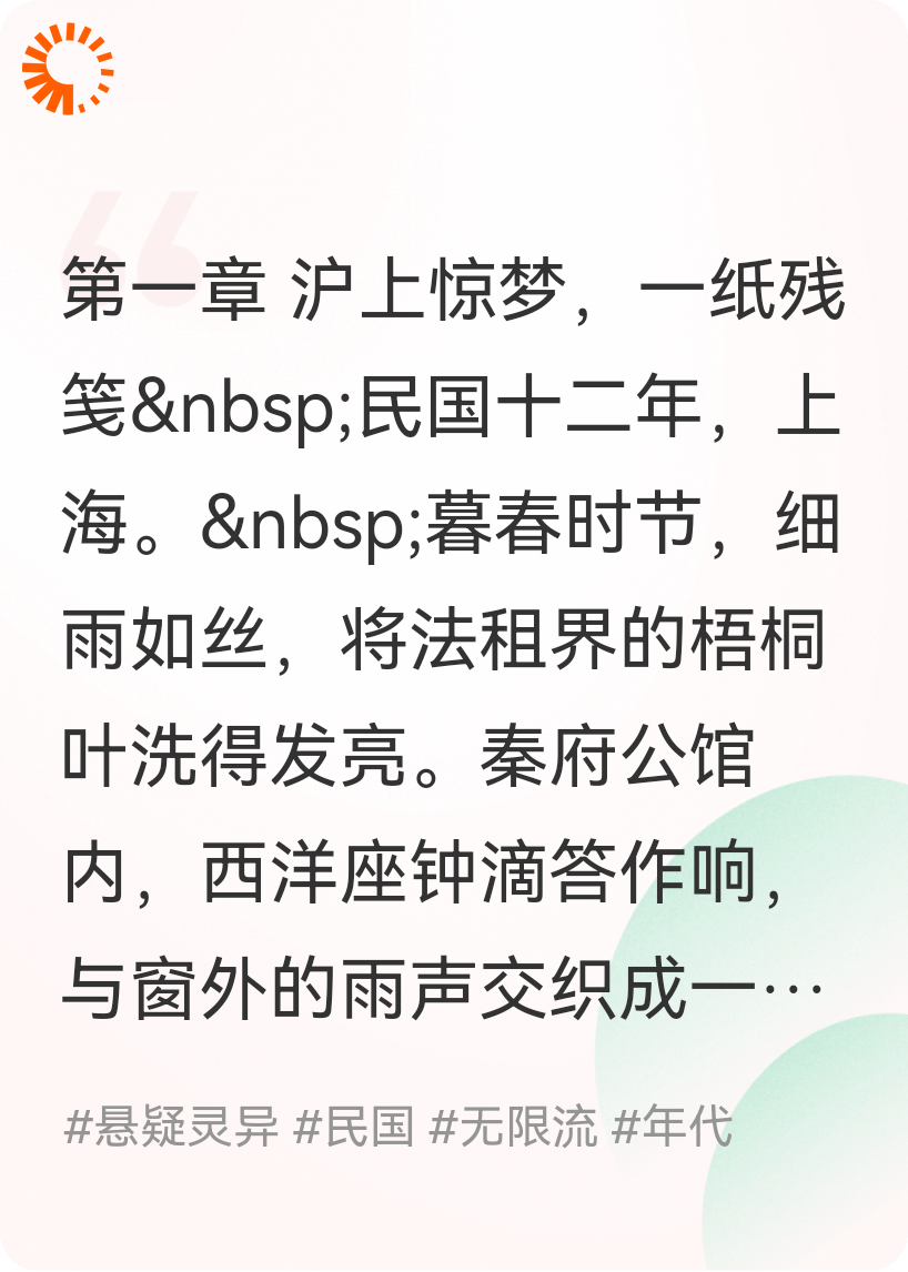 民国盗墓迷情：青灯古卷月如钩