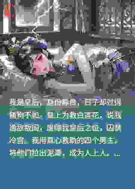 攻略失败，我一心求死