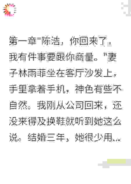老婆被初恋骗，我离婚后为她报仇