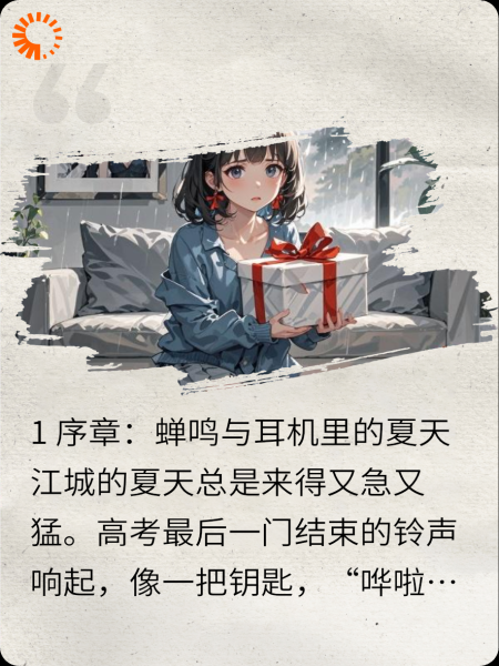 他修好万物，除了自己